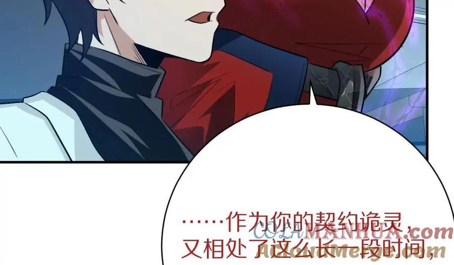 第45话：无限恐惧116