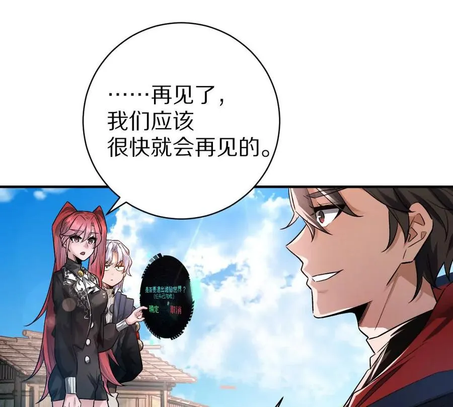 第81话：扶你几把都行~54