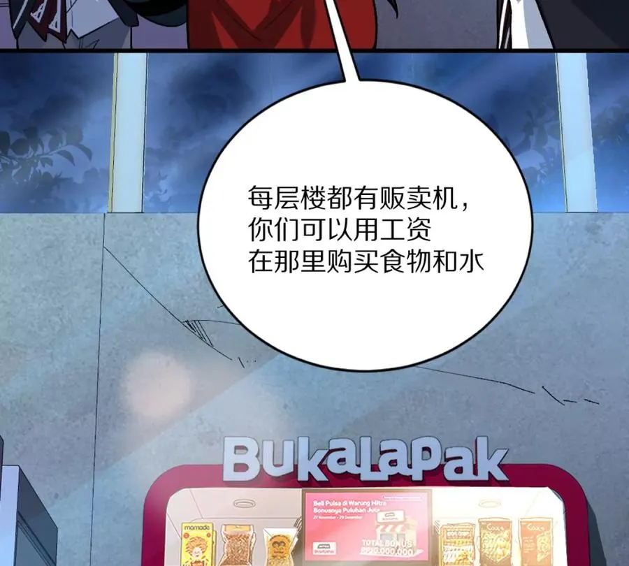第3话：哄小孩我最擅长了！74