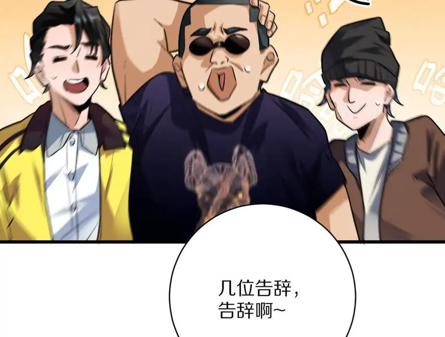第63话：融合禁物：碎骨刀71