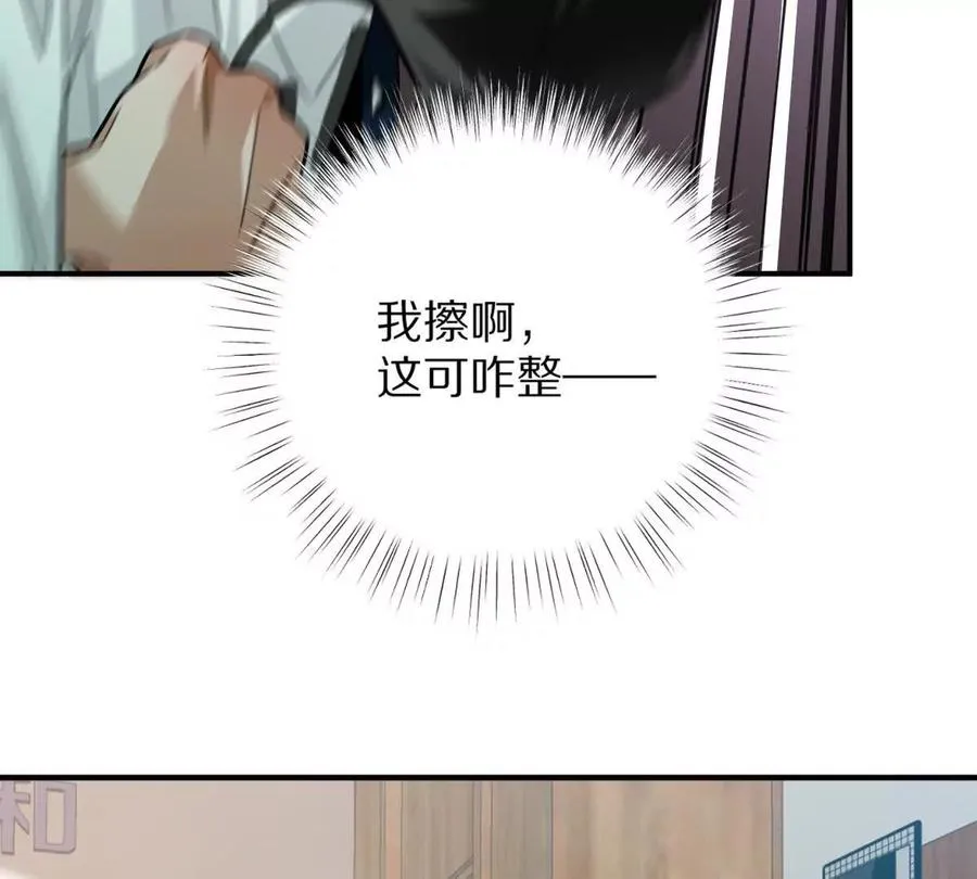 第22话：老师的“关爱”44