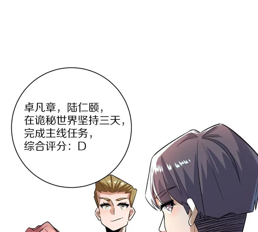 第40话：我叫诸葛野107