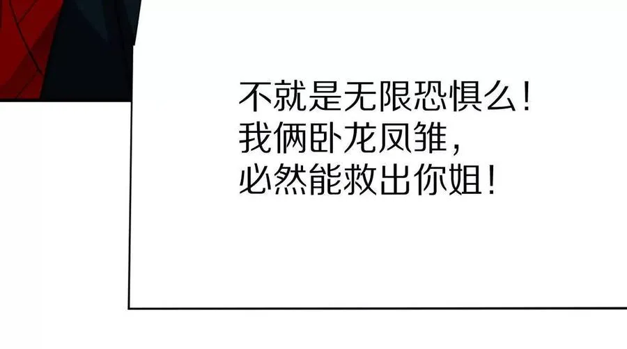 第45话：无限恐惧129