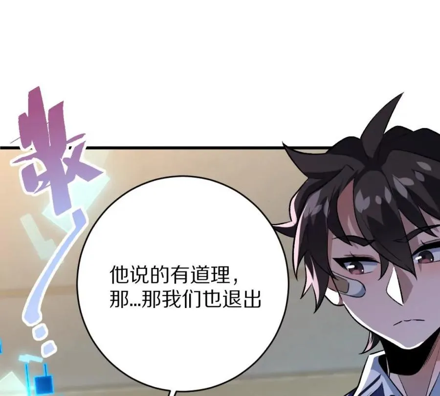 第8话：1401的真相102