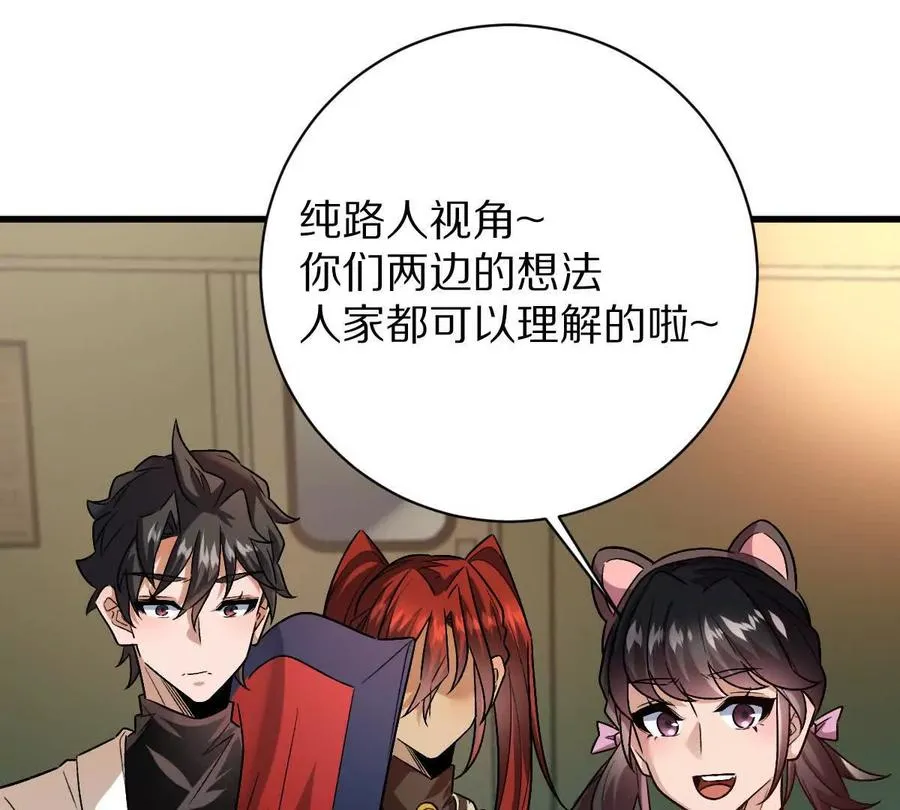 第95话：通往现实世界的列车47