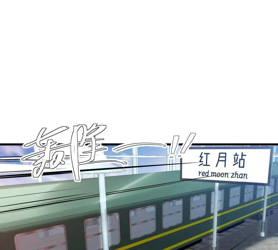 第90话：驶向“？”的列车47