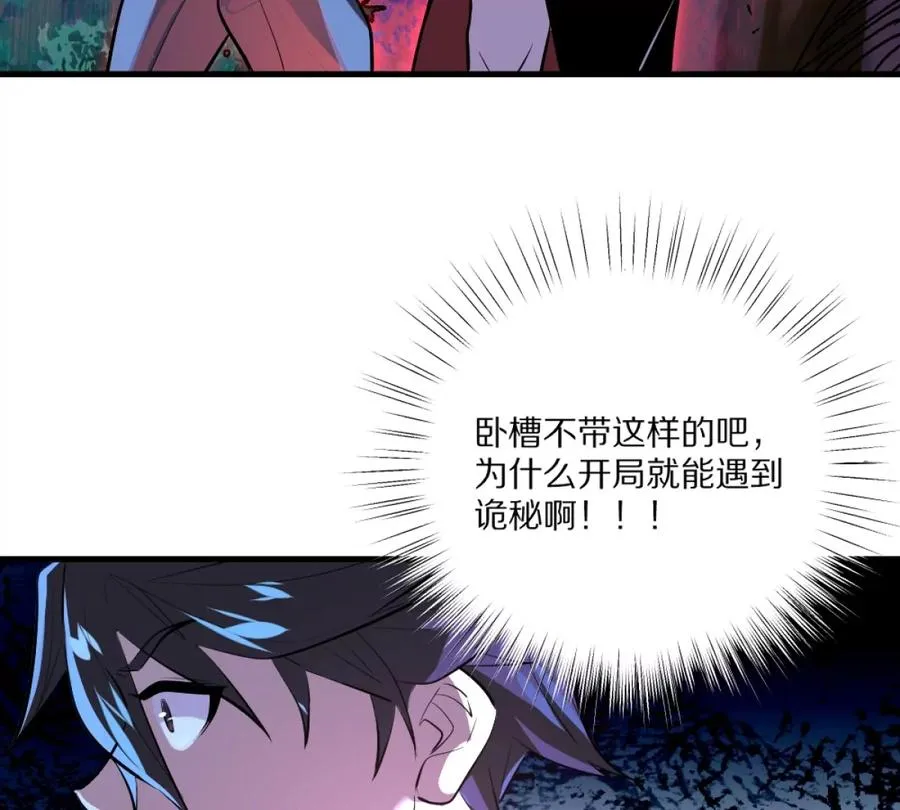 第1话：诡秘世界65
