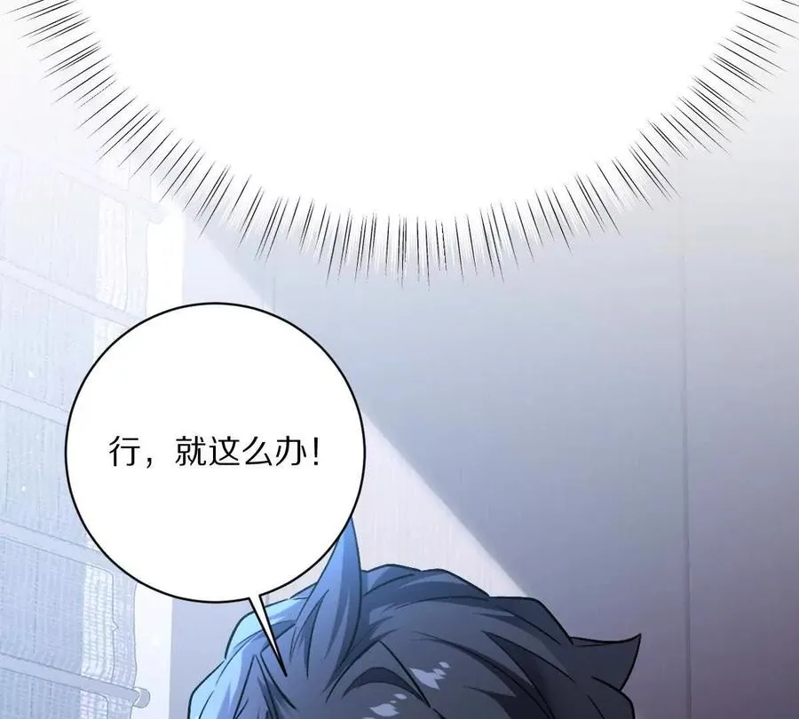 第88话：诸葛军师113