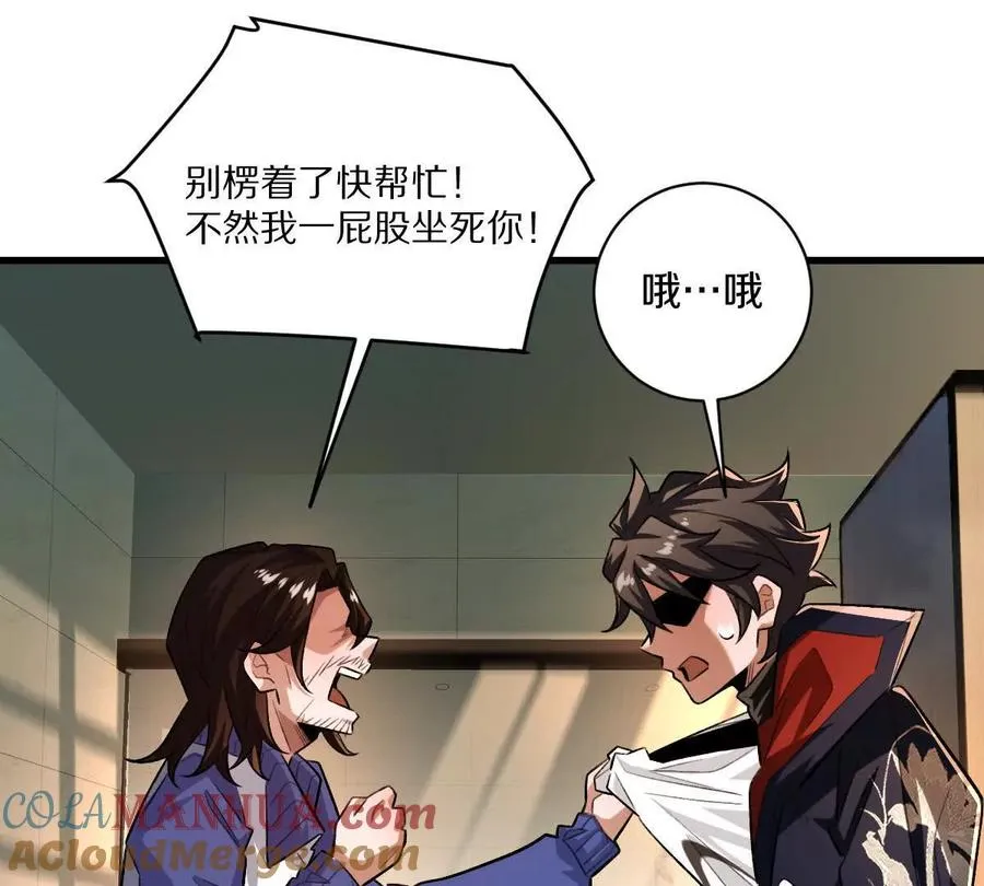 第36话：四楼废弃教室76