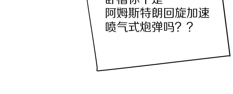 第47话：“鬼抓人”89