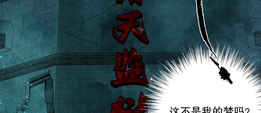 第14话：诸天监狱开启！55