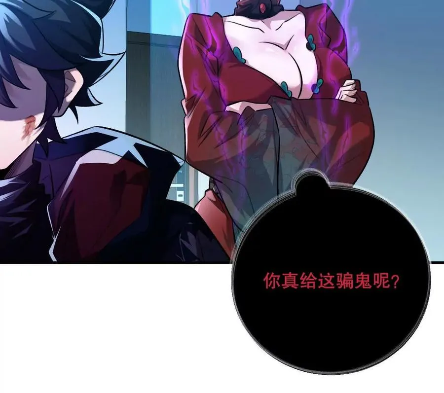 第28话：独家秘技115