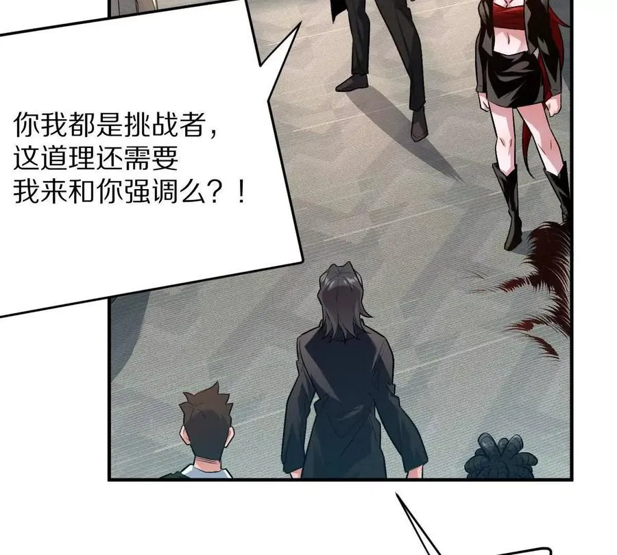 第41话：叶长青的怒吼28
