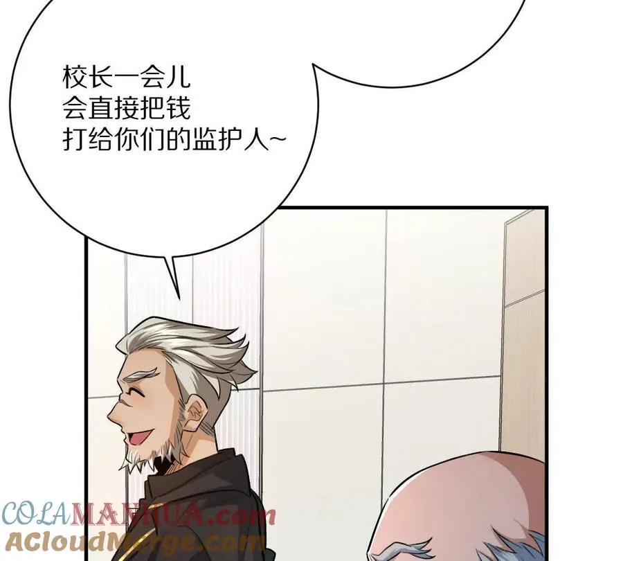 第17话：不！！！！！120