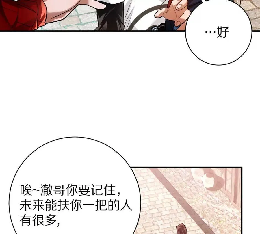 第81话：扶你几把都行~59
