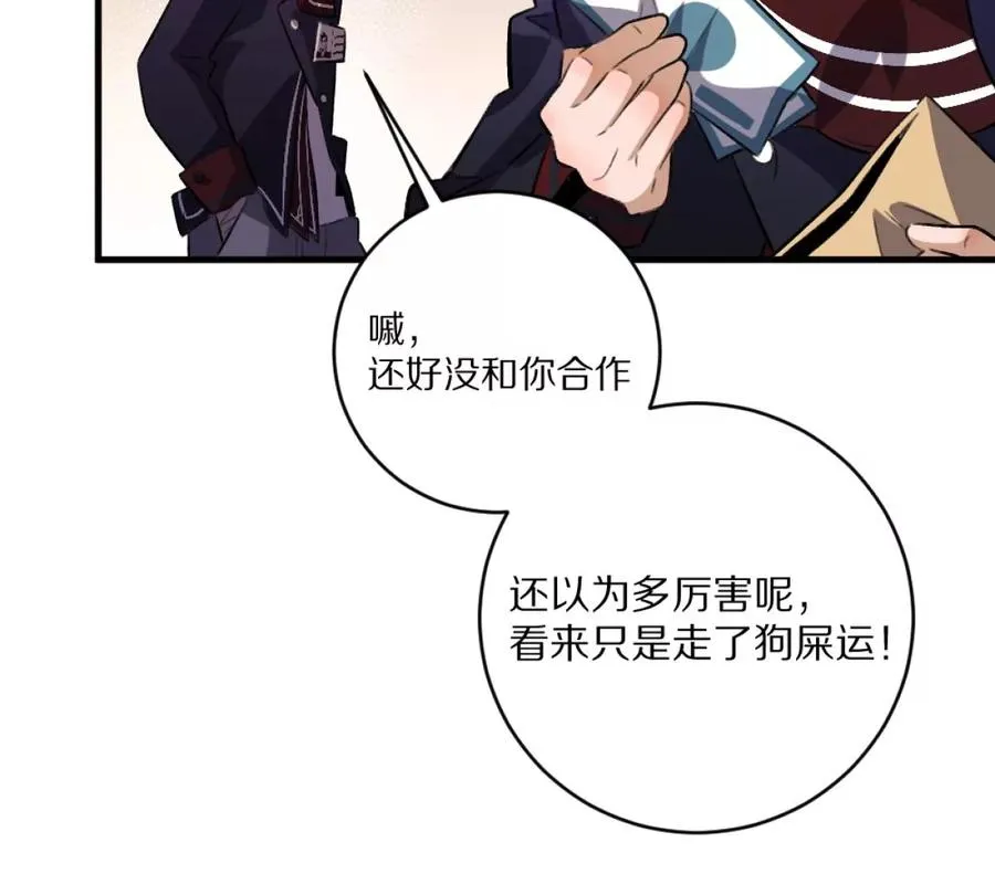 第6话：山寨机，就是牛！46