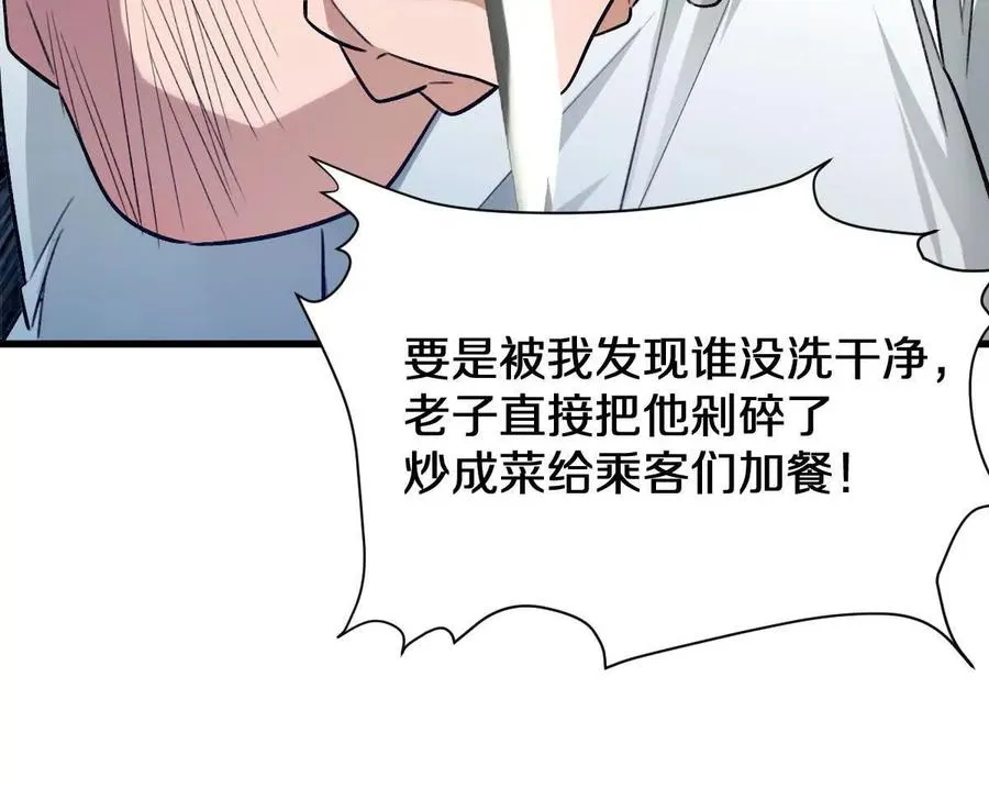 第91话：14号车厢61