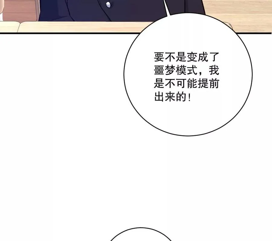 第14话：诸天监狱开启！39
