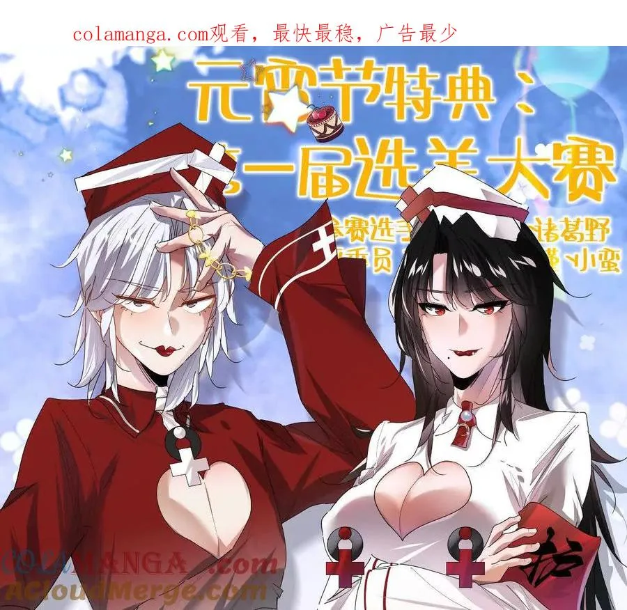 第76话：两极反转0