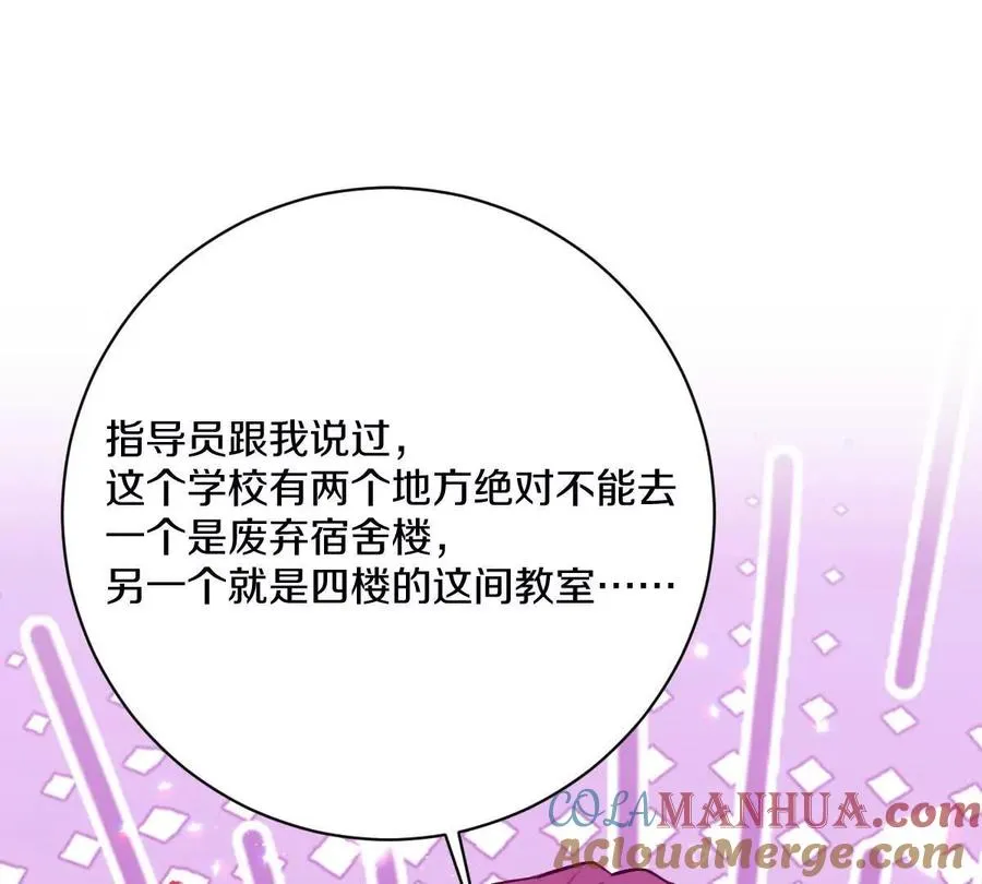 第36话：四楼废弃教室100