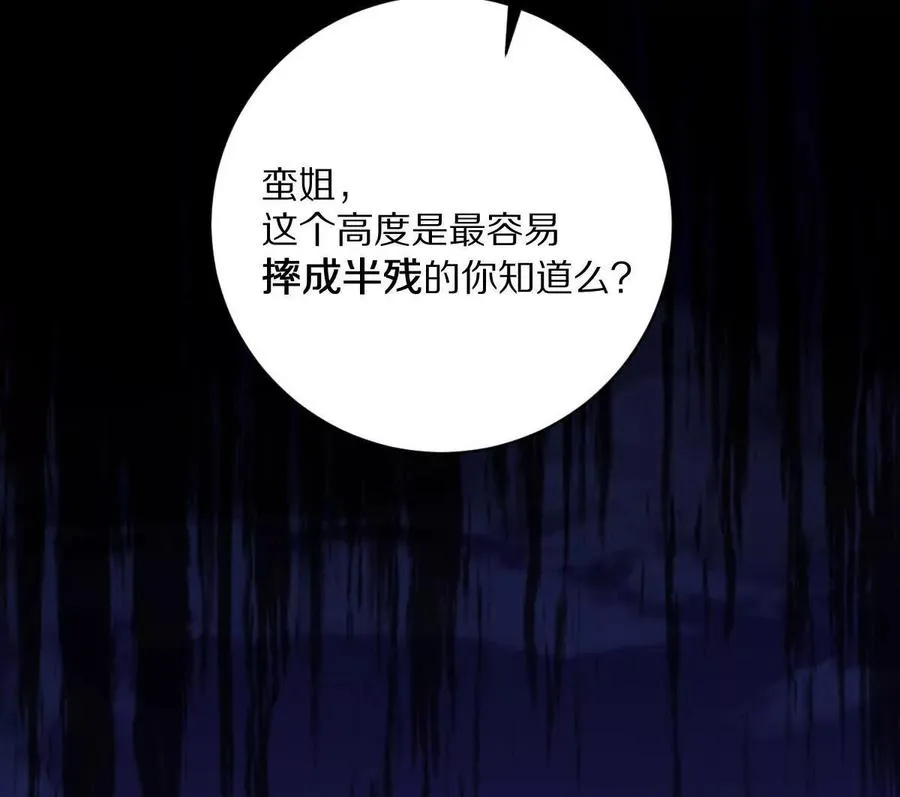 第21话：众口铄金33