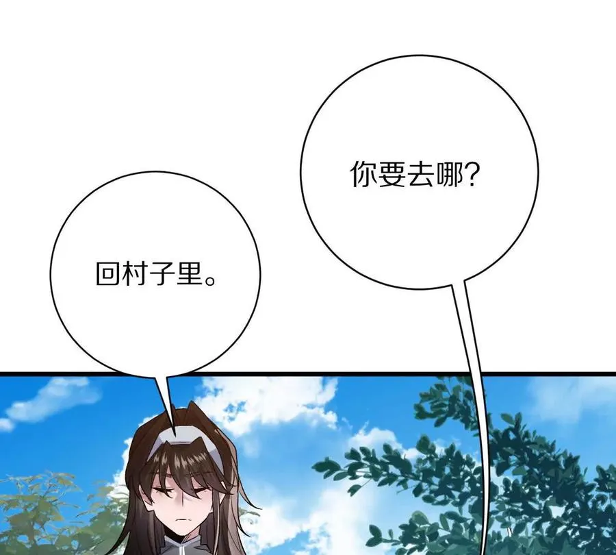 第63话：融合禁物：碎骨刀16