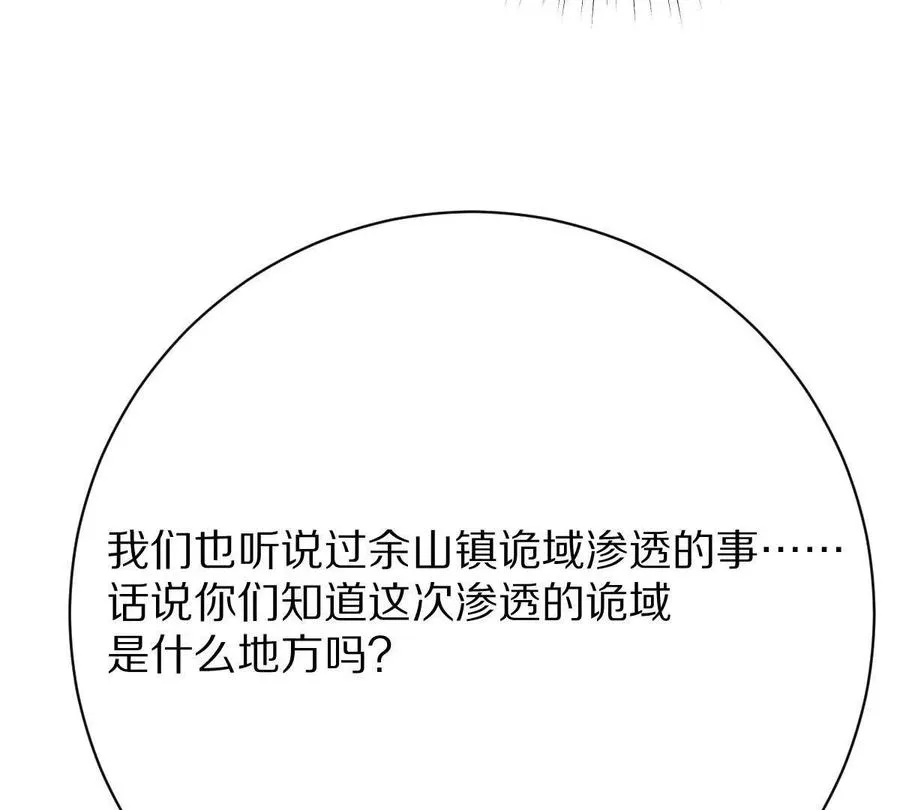 第95话：通往现实世界的列车95