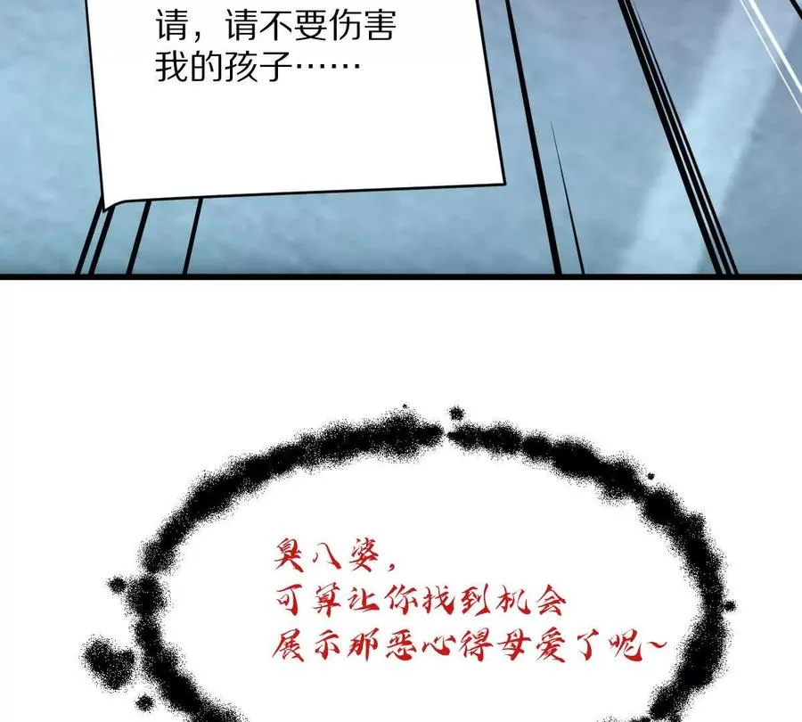 第47话：“鬼抓人”59