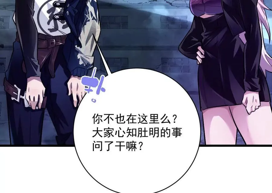 第33话：瞧把你能的5