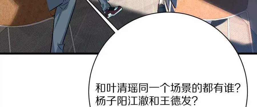 第40话：我叫诸葛野74