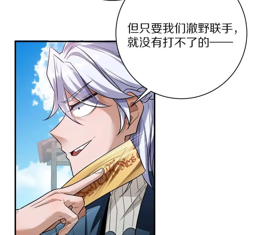 第76话：两极反转93