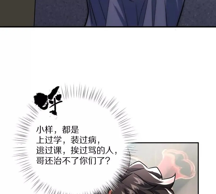 第22话：老师的“关爱”56