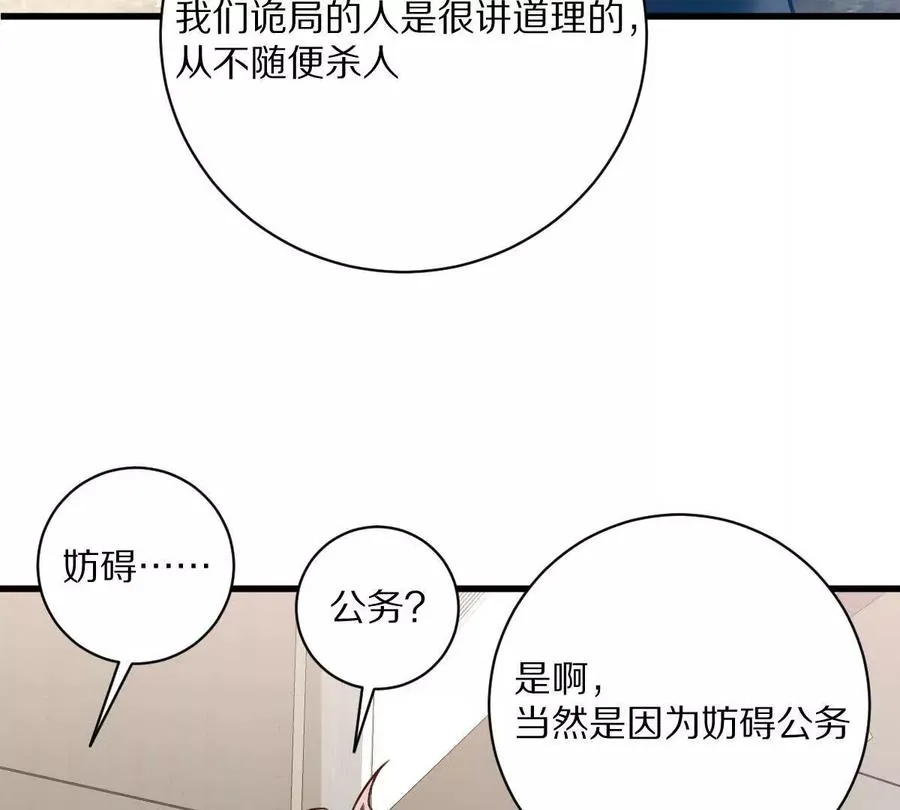 第43话：卧龙凤雏63
