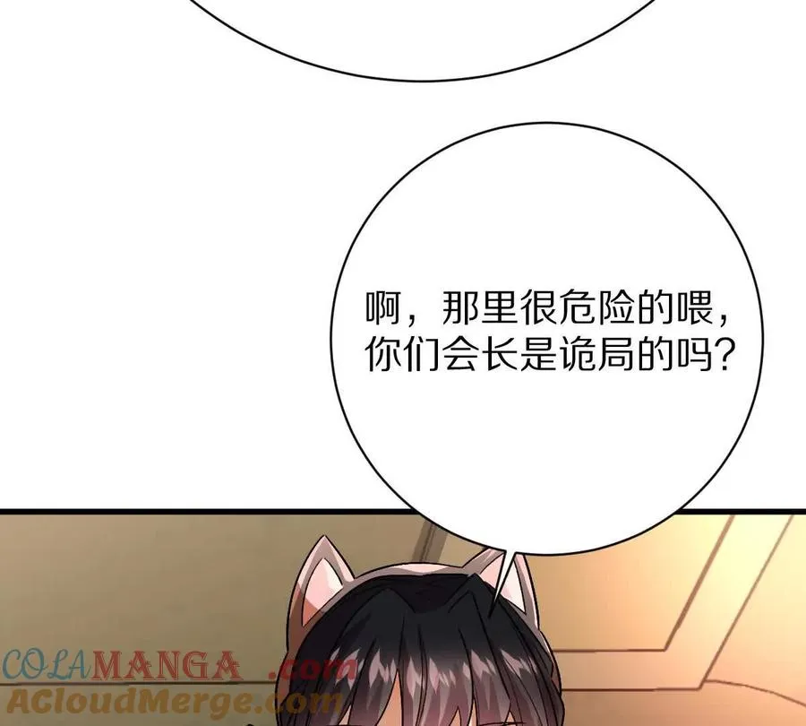 第95话：通往现实世界的列车84