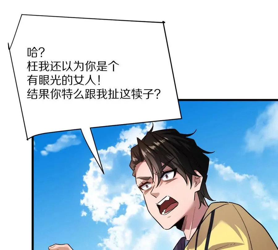 第67话：谢谢你全家68