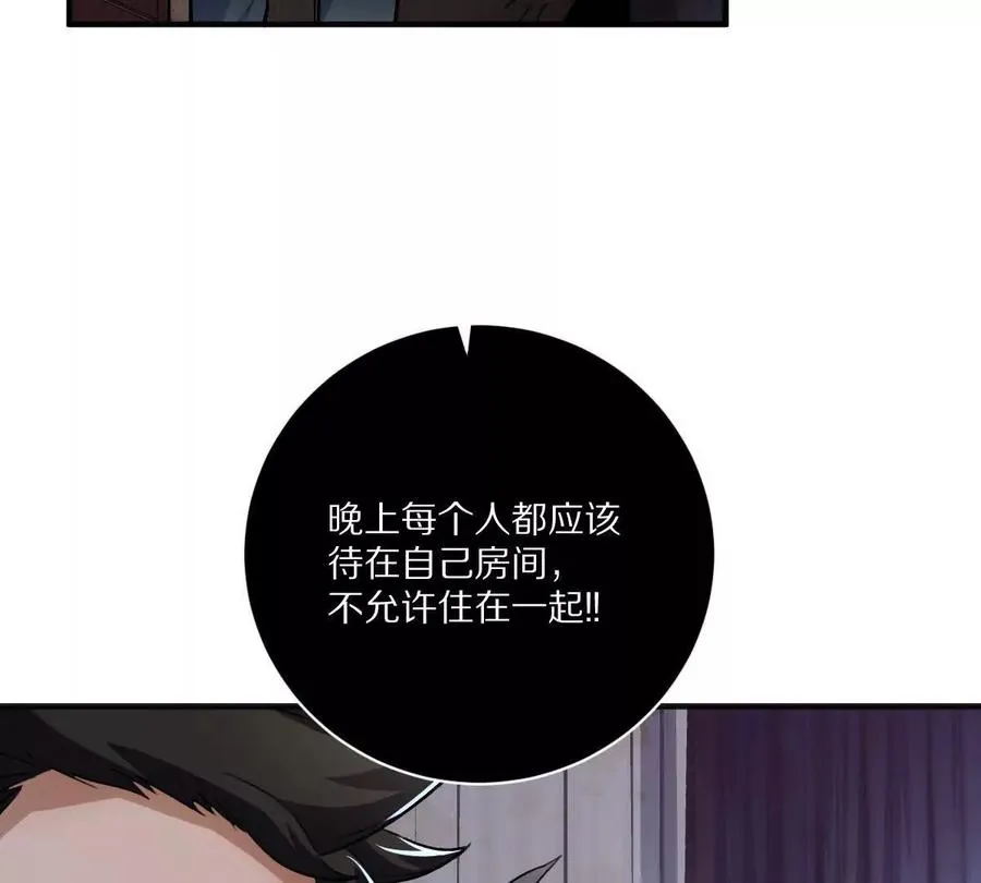 第11话：噩梦模式79