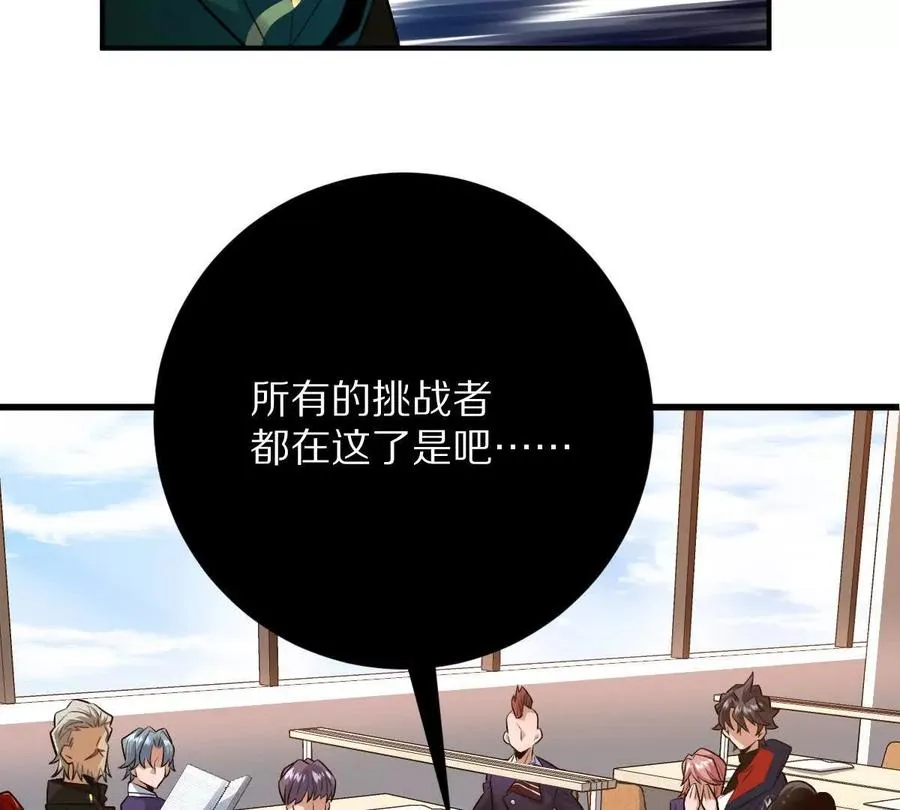 第40话：我叫诸葛野139