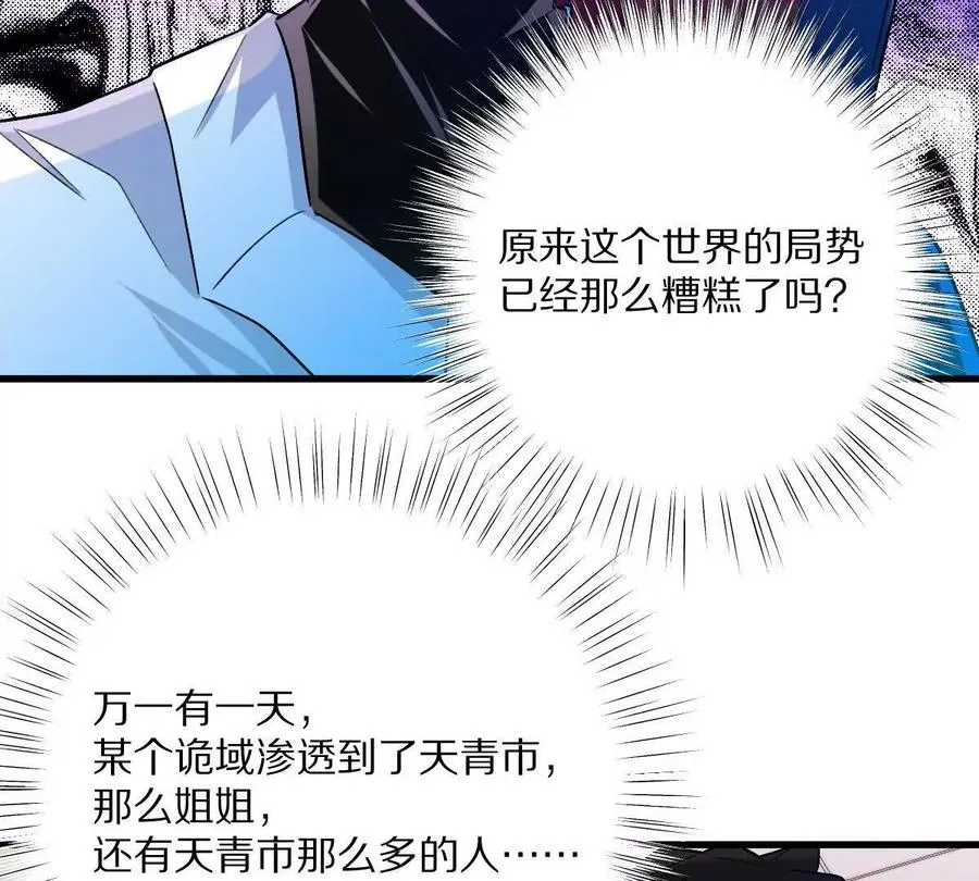 第88话：诸葛军师51