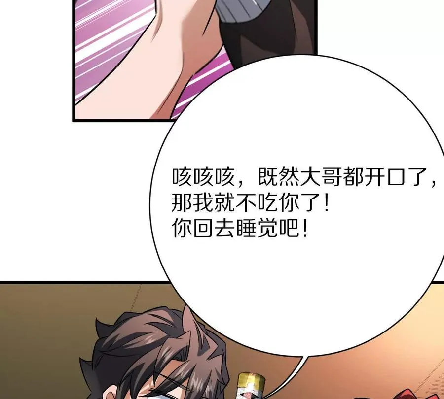 第93话：女装，我是认真的78