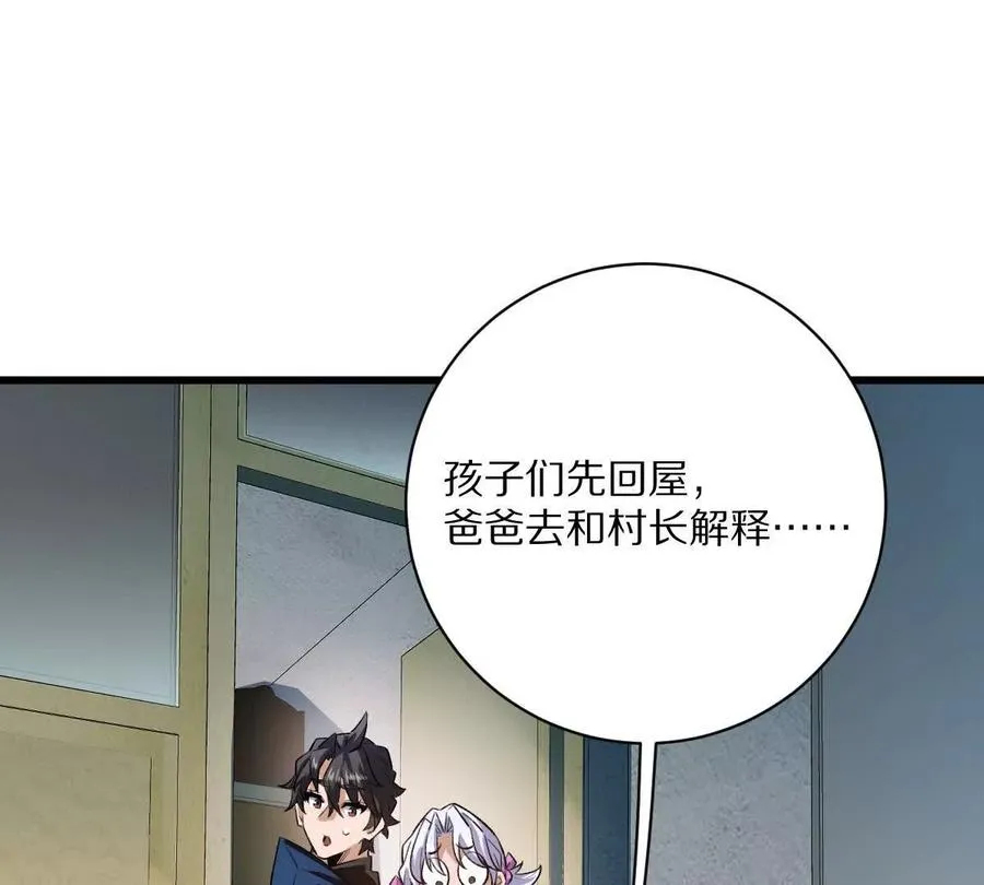 第65话：尼玛炸了101