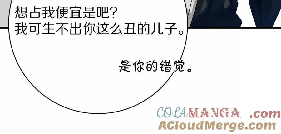 第99话：SSS级52