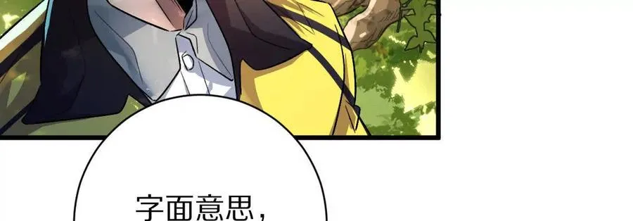 第63话：融合禁物：碎骨刀22