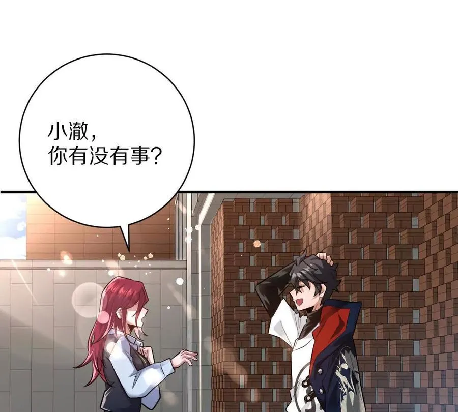第41话：叶长青的怒吼71