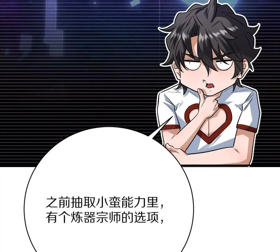 第62话：苏小瑾89