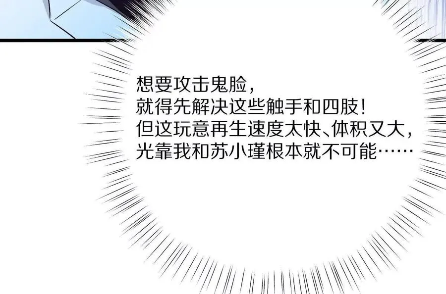 第71话：关键第三人71