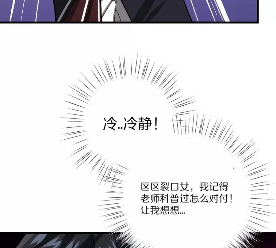 第1话：诡秘世界78