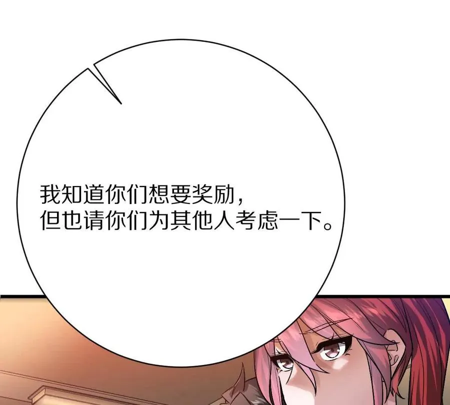 第95话：通往现实世界的列车39