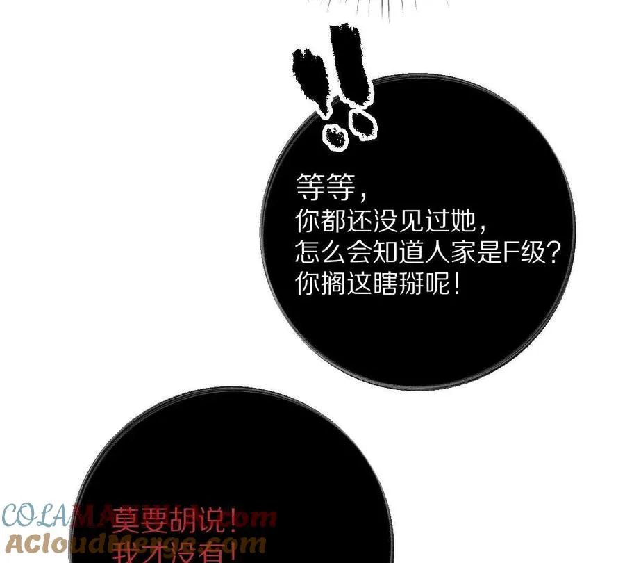 第19话：贴心的女室友40