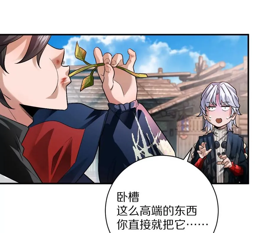 第81话：扶你几把都行~31