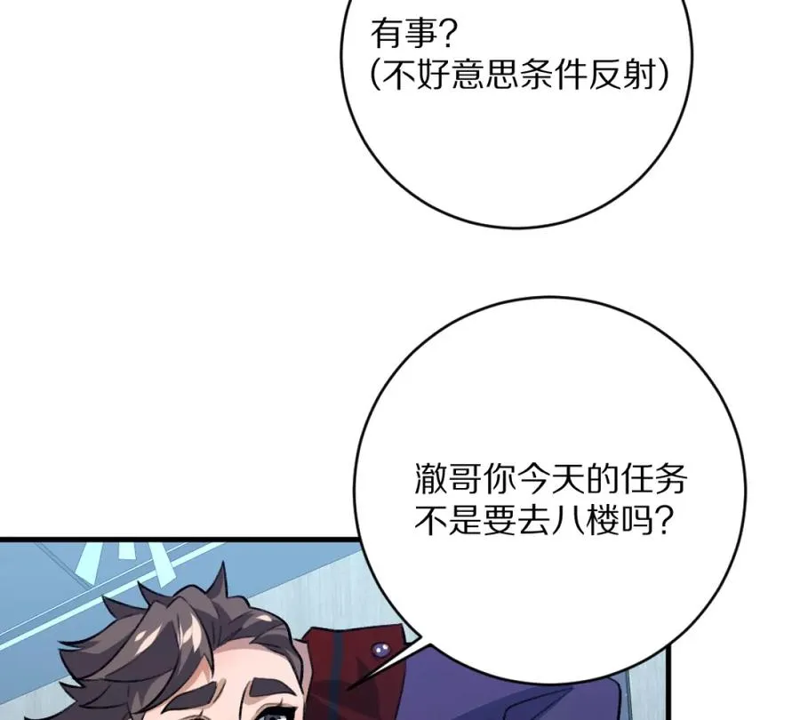 第5话：血夜的悲鸣70